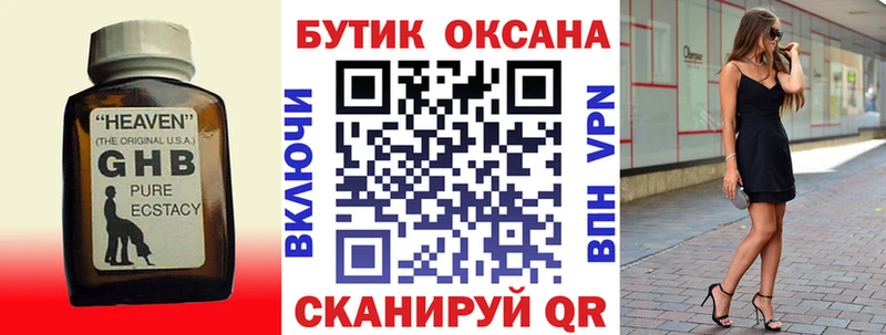 БУТИРАТ Butirat Катайск