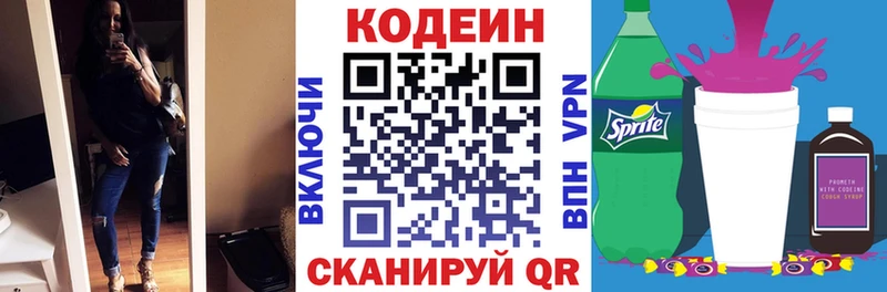 купить   Катайск  Кодеин напиток Lean (лин) 