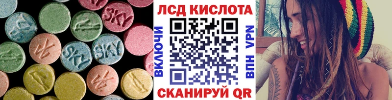 Лсд 25 экстази кислота цены наркотик Катайск