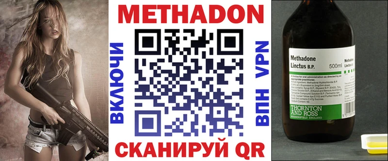 МЕТАДОН methadone  купить наркоту  Катайск 