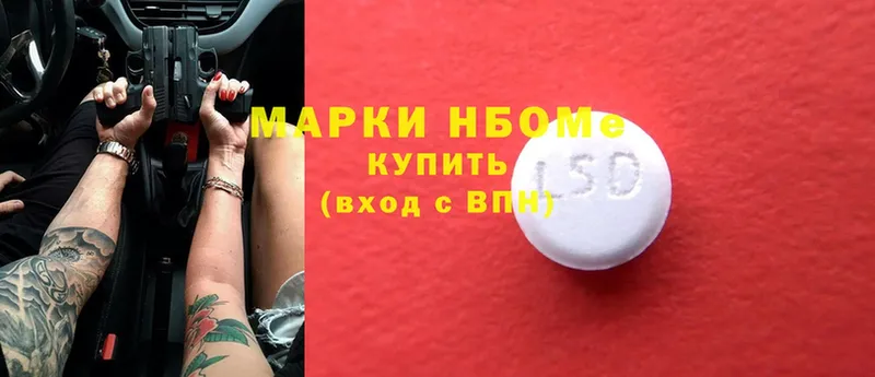 Марки 25I-NBOMe 1500мкг Катайск